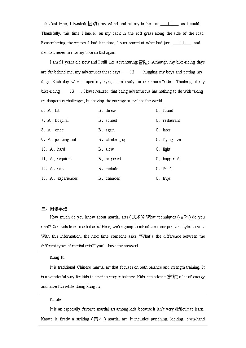 2023年山西省太原市第五中学校中考一模英语试题（含解析）02