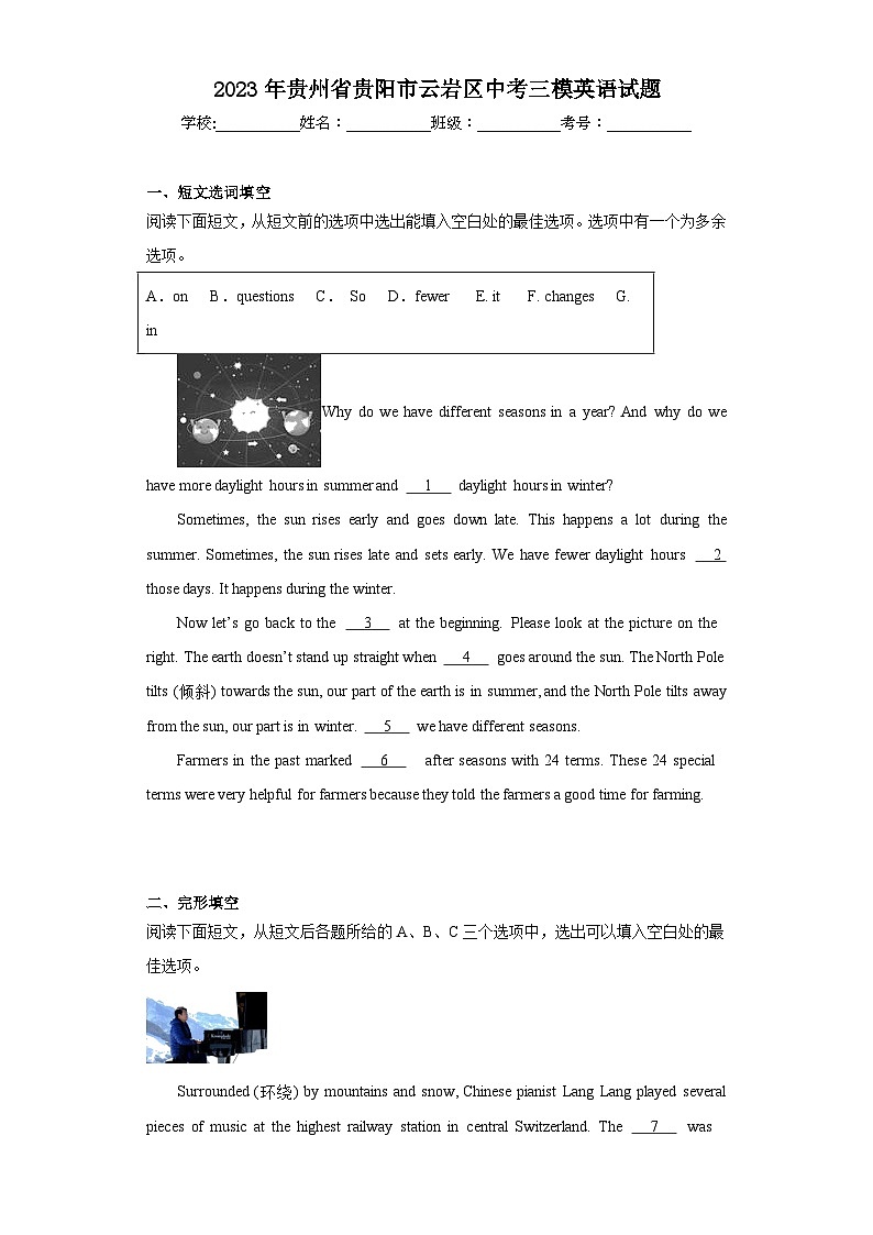 2023年贵州省贵阳市云岩区中考三模英语试题（含解析）01