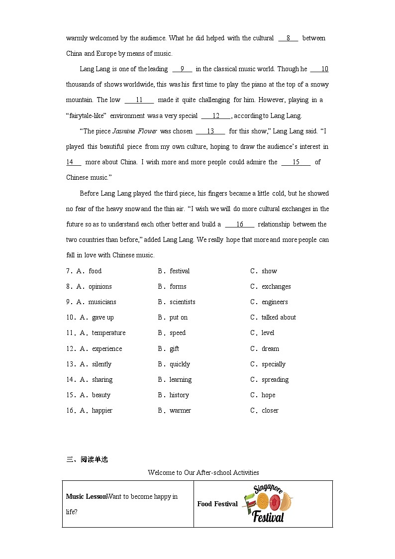 2023年贵州省贵阳市云岩区中考三模英语试题（含解析）02