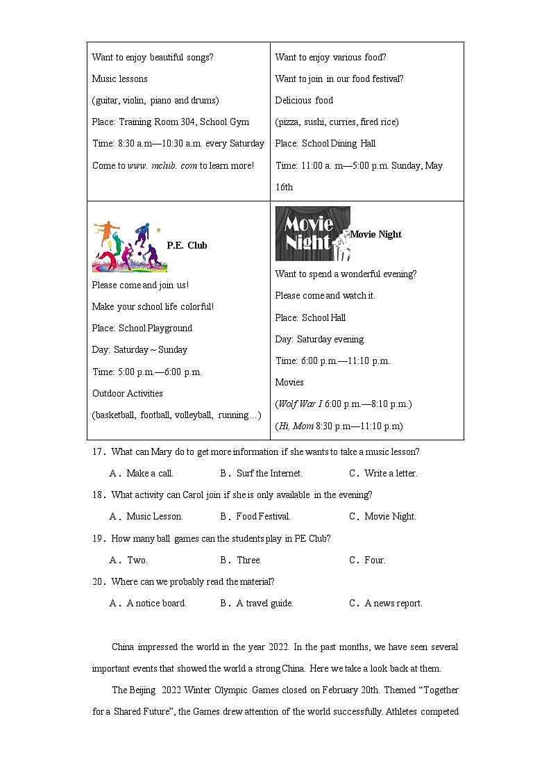 2023年贵州省贵阳市云岩区中考三模英语试题（含解析）03