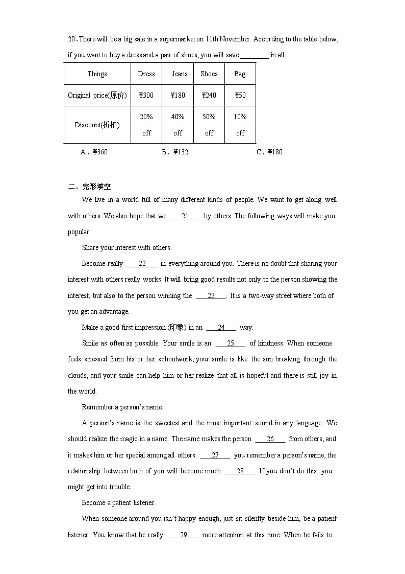 2023年黑龙江省哈尔滨市萧红中学校中考一模英语试题（含解析）03