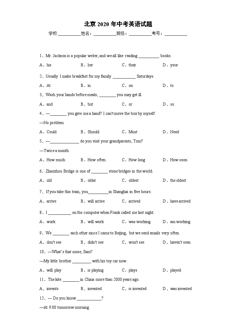 北京2020年中考英语试题01