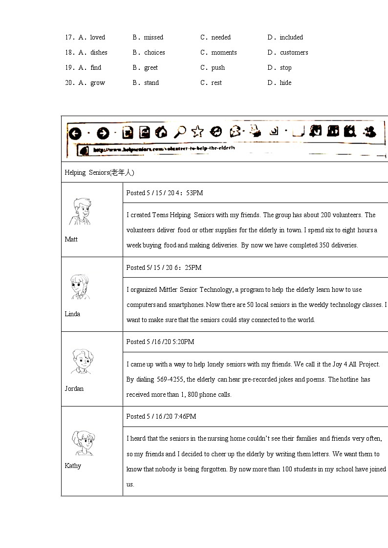 北京2020年中考英语试题03