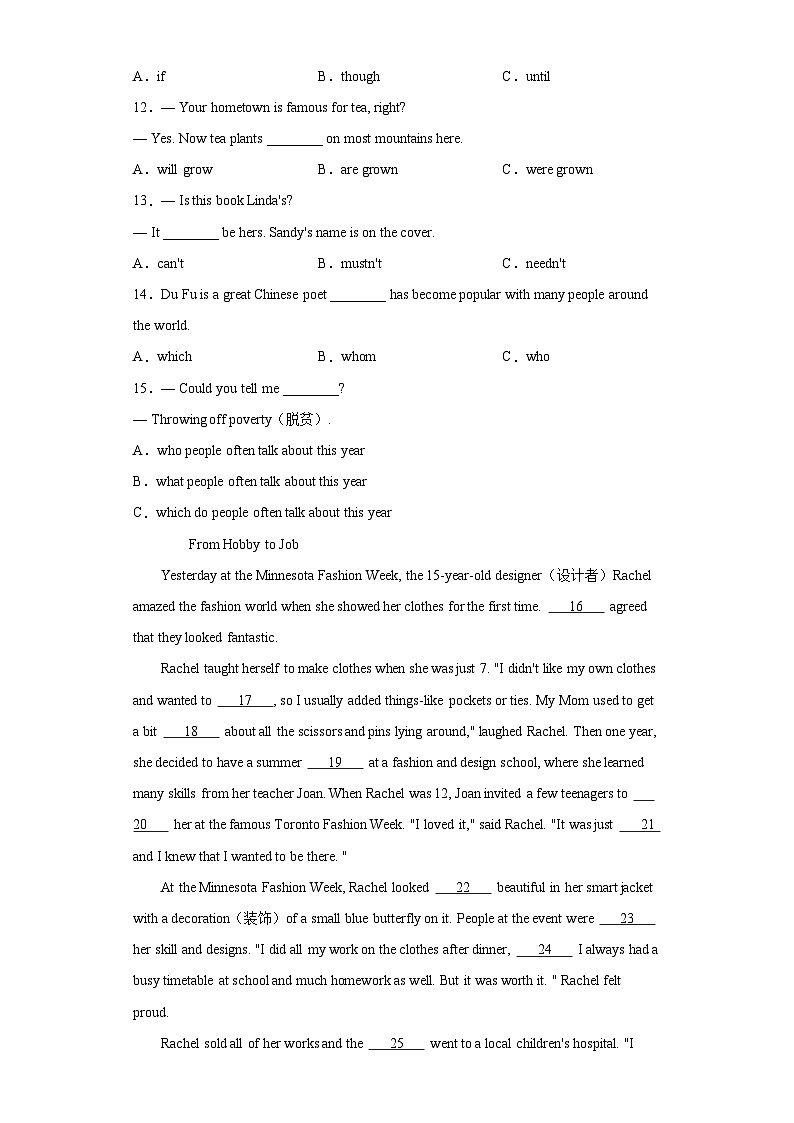 福建省2020年中考英语试题02
