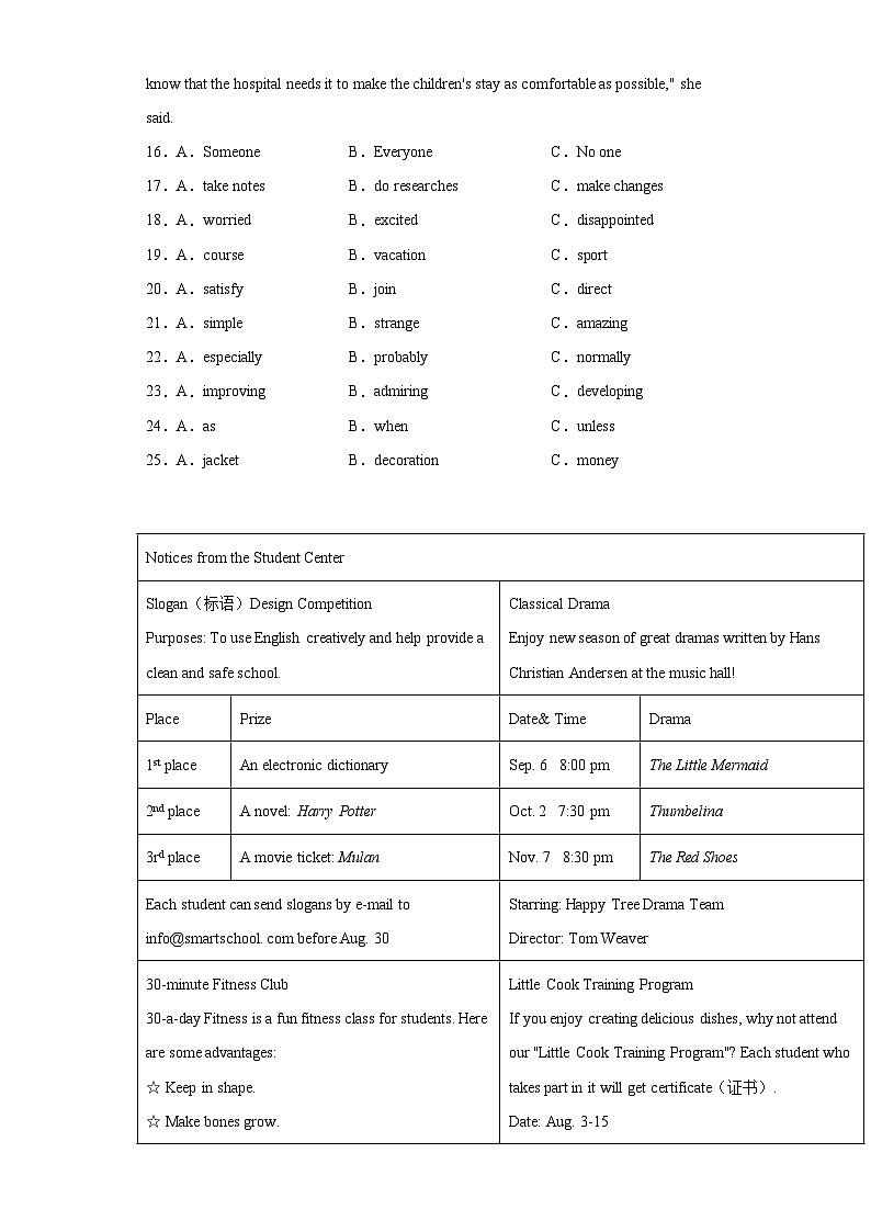 福建省2020年中考英语试题03