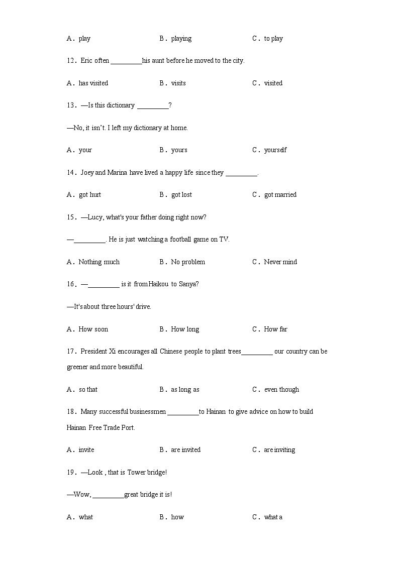 海南省2020年中考英语试题02