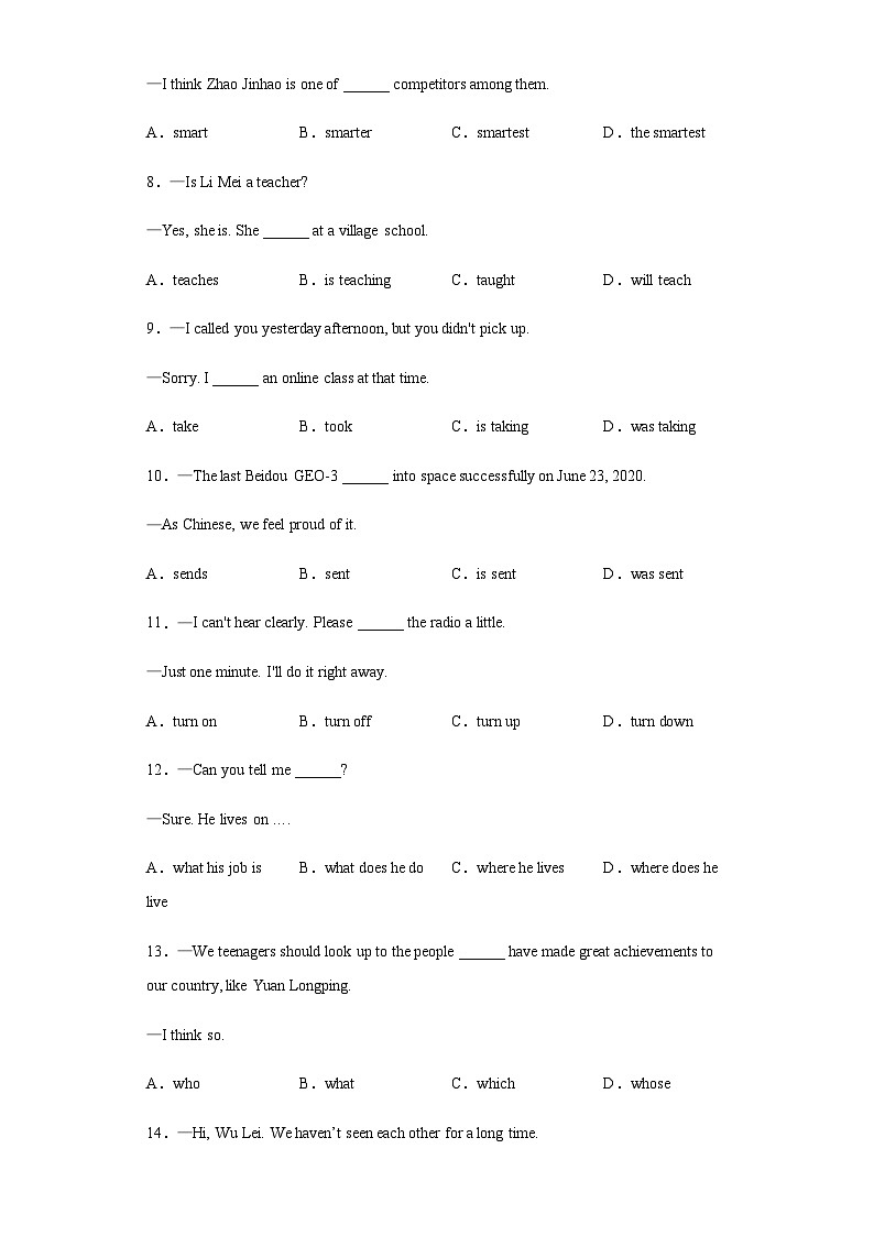 湖北省十堰市2020年中考英语试题02