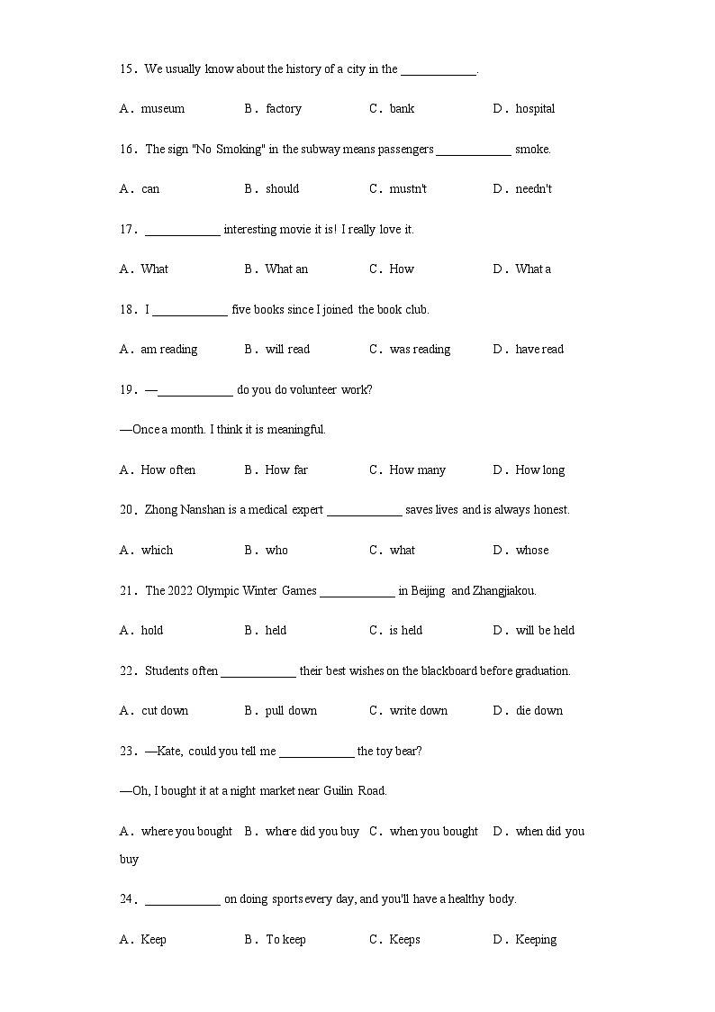 吉林省长春市2020年中考英语试题02