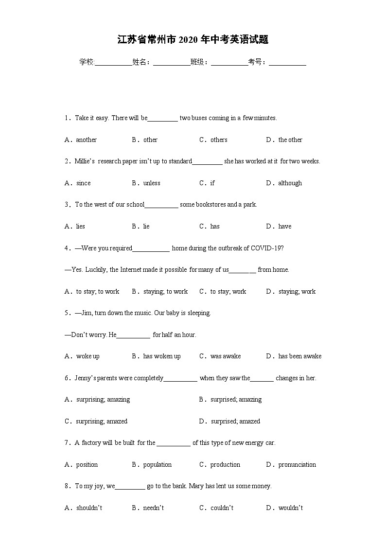 江苏省常州市2020年中考英语试题01