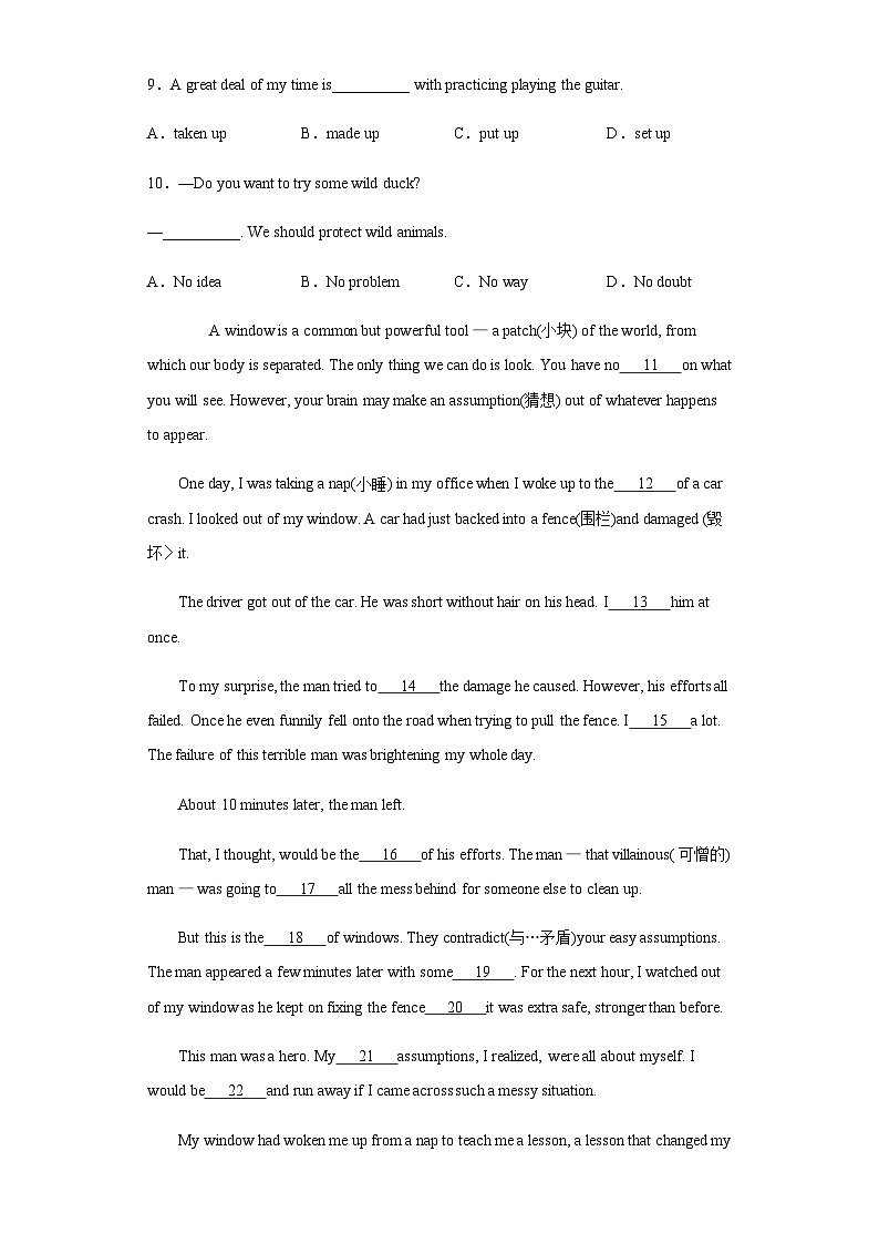 江苏省常州市2020年中考英语试题02