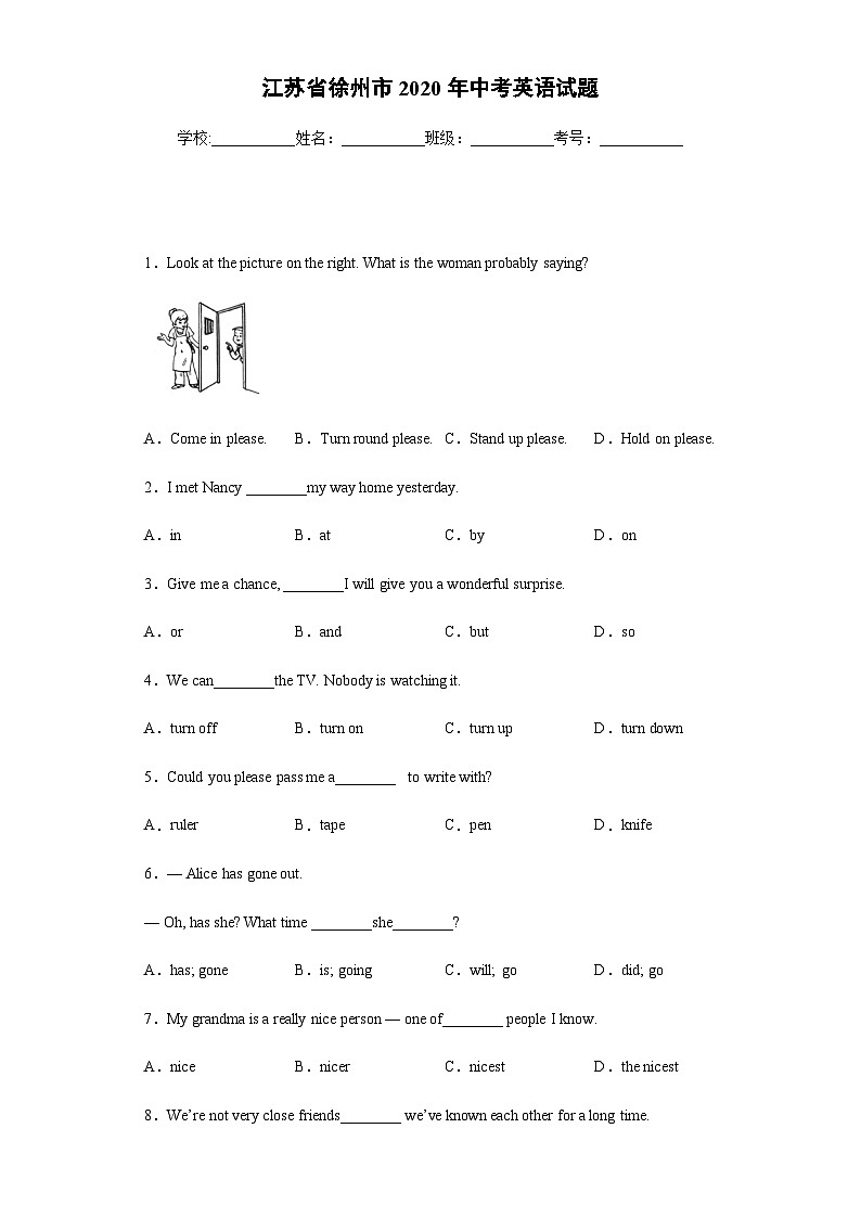 江苏省徐州市2020年中考英语试题第1页