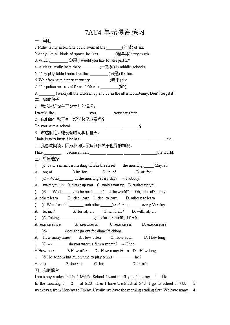 Unit 4 单元提高练习 江苏省牛津译林版英语七年级上册01