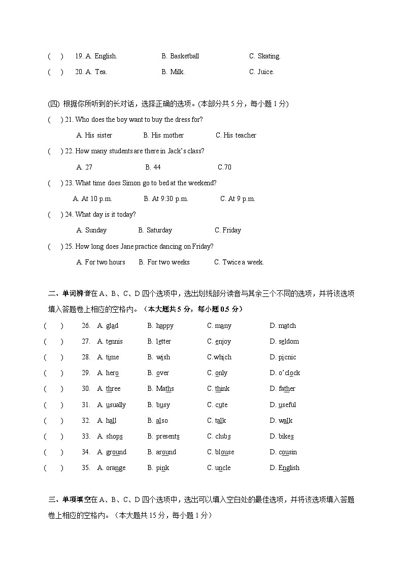 江苏省无锡市锡山区锡东片七年级上学期期中考试英语试题第2页