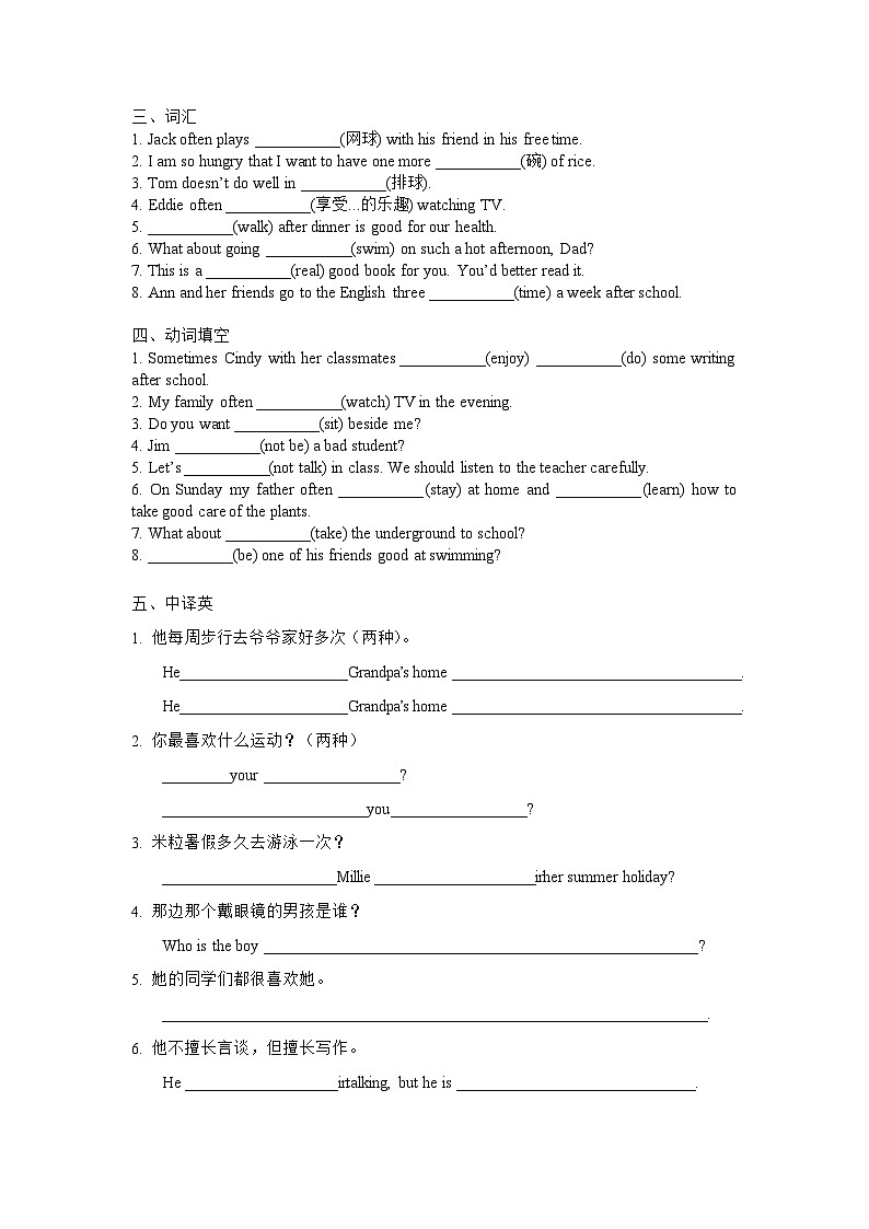 江苏省无锡市锡山高级实验中学七年级上册英语Unit2 AB 练习卷02