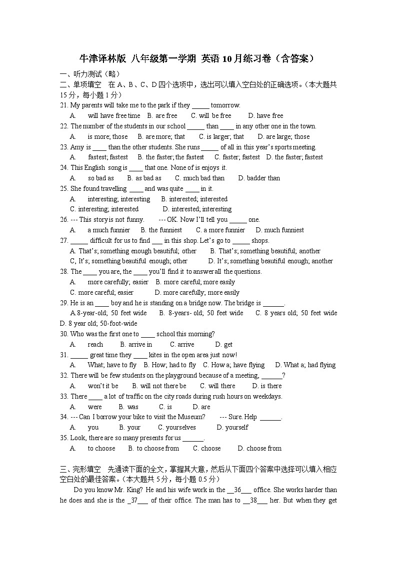 江苏省锡山高级中学实验学校八年级上学期 英语10月练习卷（无听力部分含答案）01
