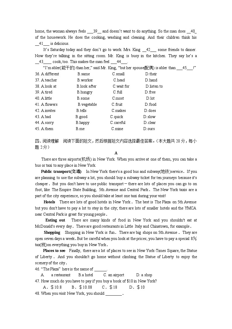 江苏省锡山高级中学实验学校八年级上学期 英语10月练习卷（无听力部分含答案）02
