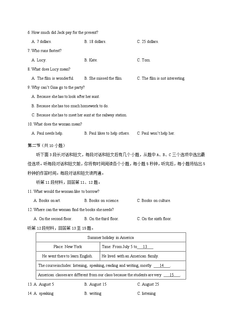 江苏省锡山高级中学实验学校八年级上学期期中考试英语试题第2页