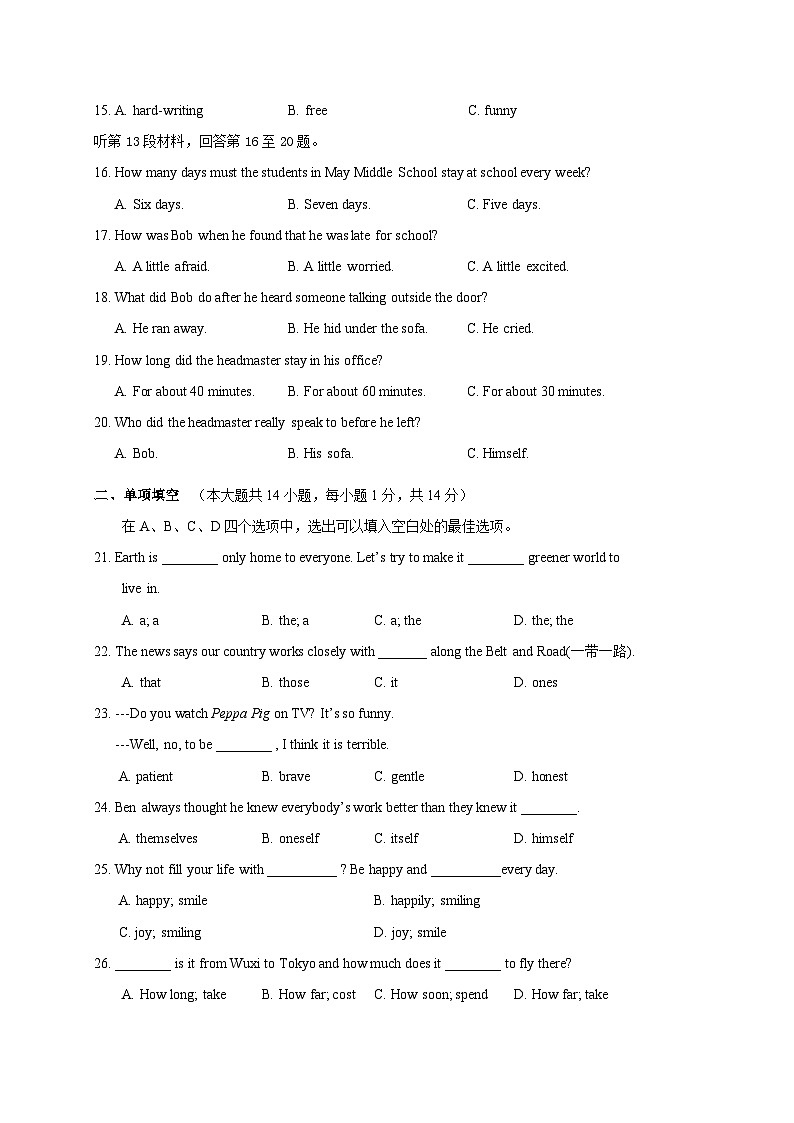 江苏省锡山高级中学实验学校八年级上学期期中考试英语试题第3页