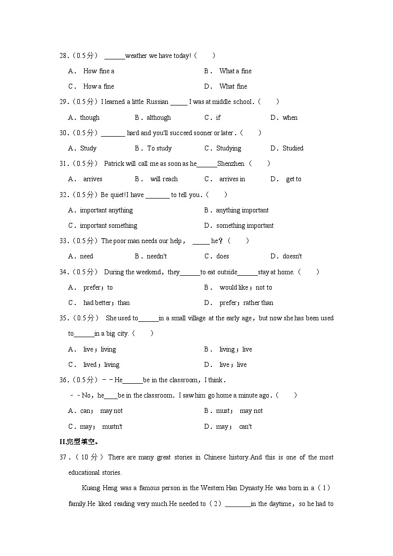 广东省深圳实验学校2022-2023学年七年级下学期期末英语试卷（含答案）02