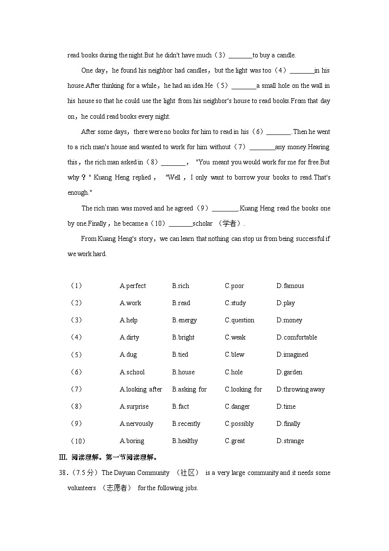广东省深圳实验学校2022-2023学年七年级下学期期末英语试卷（含答案）03