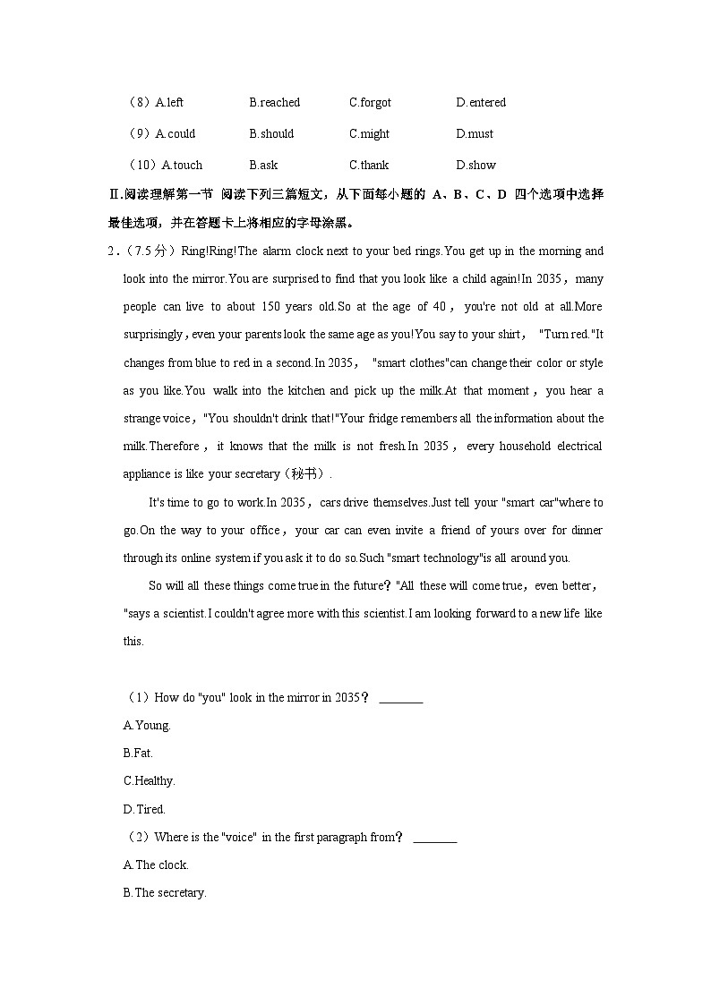 广东省深圳中学初中部2022-2023学年七年级下学期期末英语试卷（含答案）02