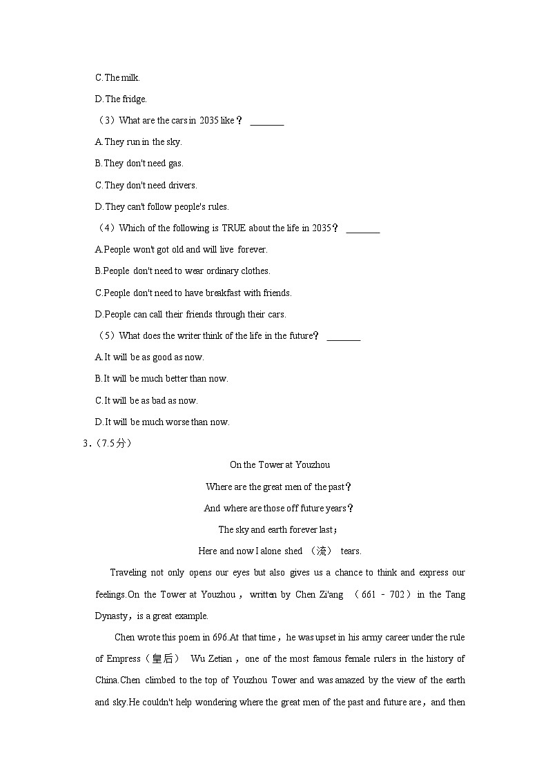 广东省深圳中学初中部2022-2023学年七年级下学期期末英语试卷（含答案）03