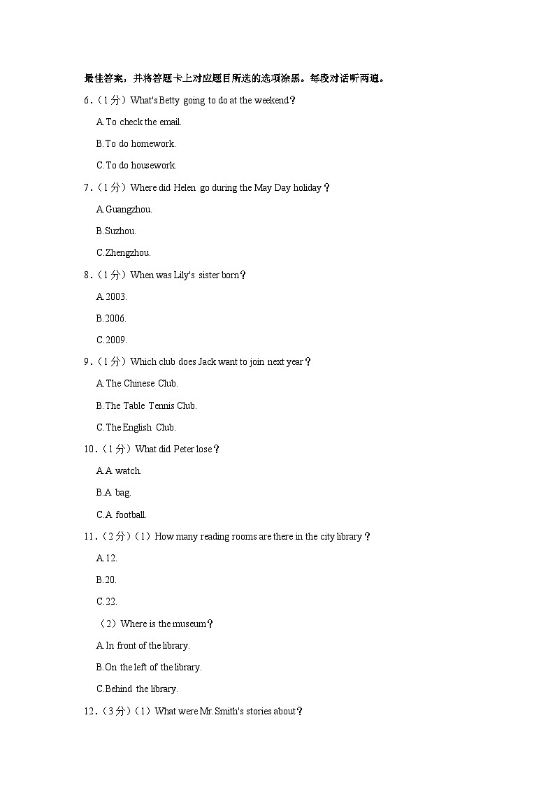 广东省肇庆市高要区2022-2023学年七年级下学期7月期末英语试题（含答案）02