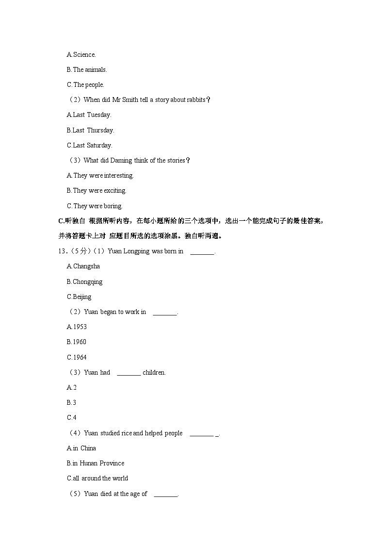 广东省肇庆市高要区2022-2023学年七年级下学期7月期末英语试题（含答案）03