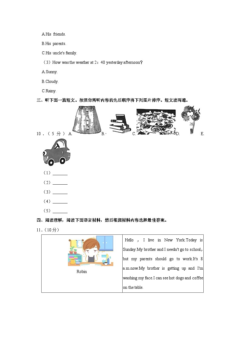 河南省固始县陈淋子镇第一初级中学2022-2023学年七年级下学期期末英语试卷（含答案）03