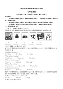 广西壮族自治区玉林市容县2022-2023学年七年级上学期期末英语试题（含答案）