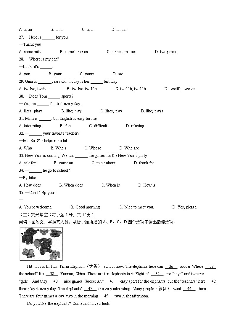 广西壮族自治区玉林市容县2022-2023学年七年级上学期期末英语试题（含答案）第3页
