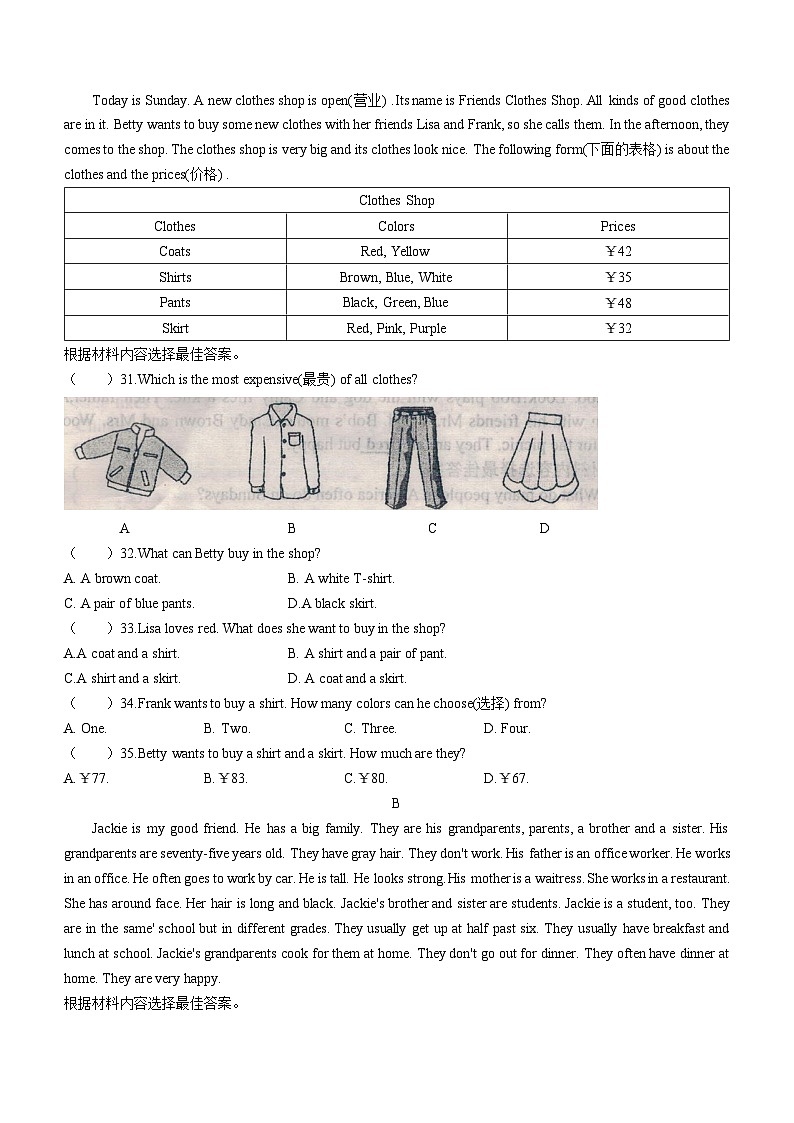 河南省驻马店市汝南县2022-2023学年七年级上学期期末英语试题（含答案）第3页