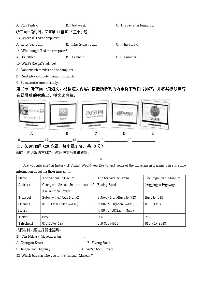 河南省南阳市内乡县2022-2023学年八年级上学期期末英语试题（含答案）02