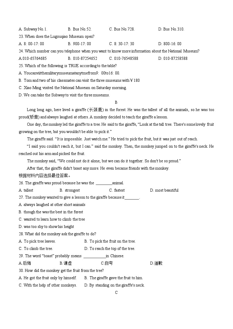 河南省南阳市内乡县2022-2023学年八年级上学期期末英语试题（含答案）03