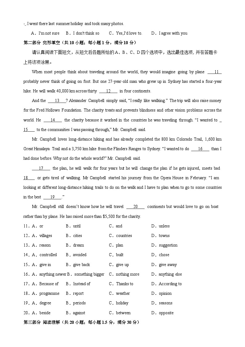 Module 1 单元测试-2023-2024学年九年级英语上册单元重难点易错题精练（外研版）02