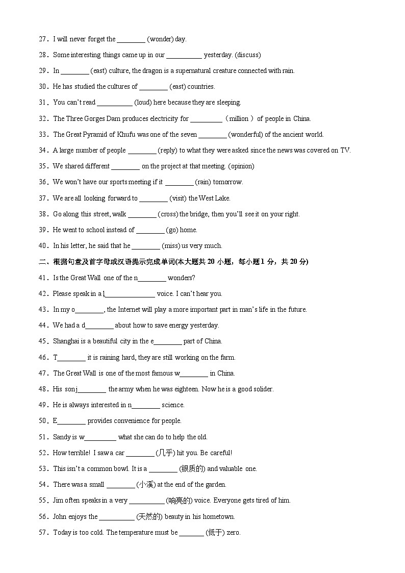 Module 1 模块重点单词词组短语句型精练-2023-2024学年九年级英语上册单元重难点易错题精练（外研版）第2页