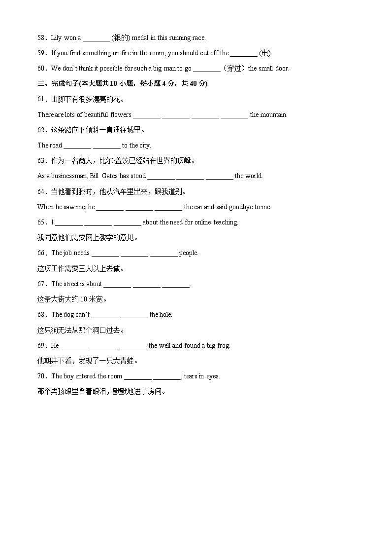 Module 1 模块重点单词词组短语句型精练-2023-2024学年九年级英语上册单元重难点易错题精练（外研版）第3页