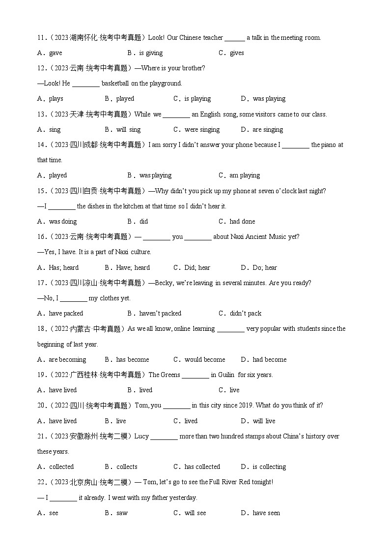 Module 1 语法Grammar 动词的六种基本时态-2023-2024学年九年级英语上册单元重难点易错题精练（外研版）02