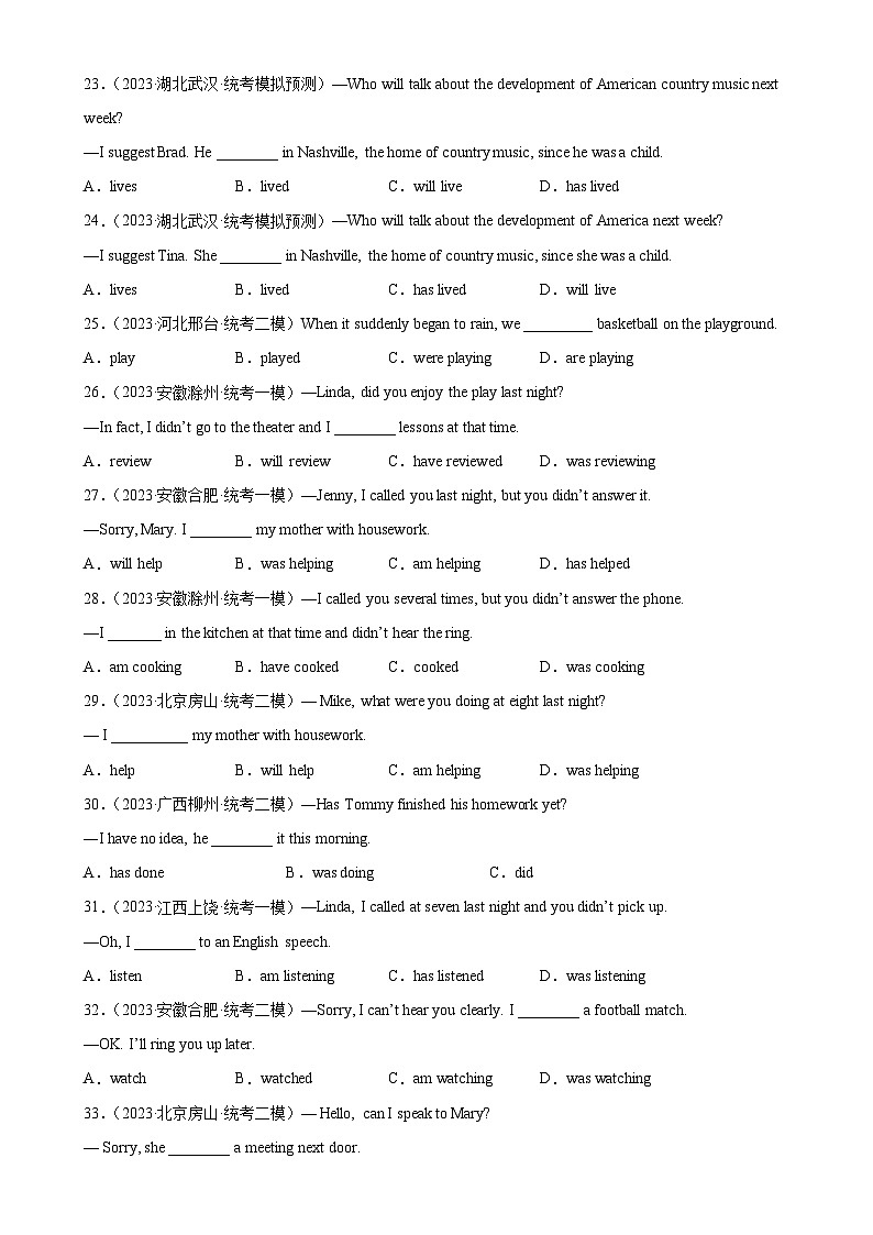 Module 1 语法Grammar 动词的六种基本时态-2023-2024学年九年级英语上册单元重难点易错题精练（外研版）03