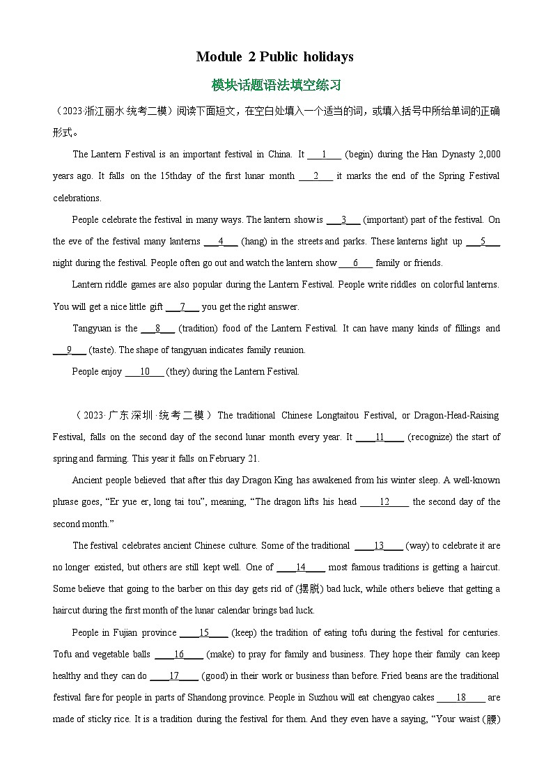Module 2 模块话题语法填空练习-2023-2024学年九年级英语上册单元重难点易错题精练（外研版）01