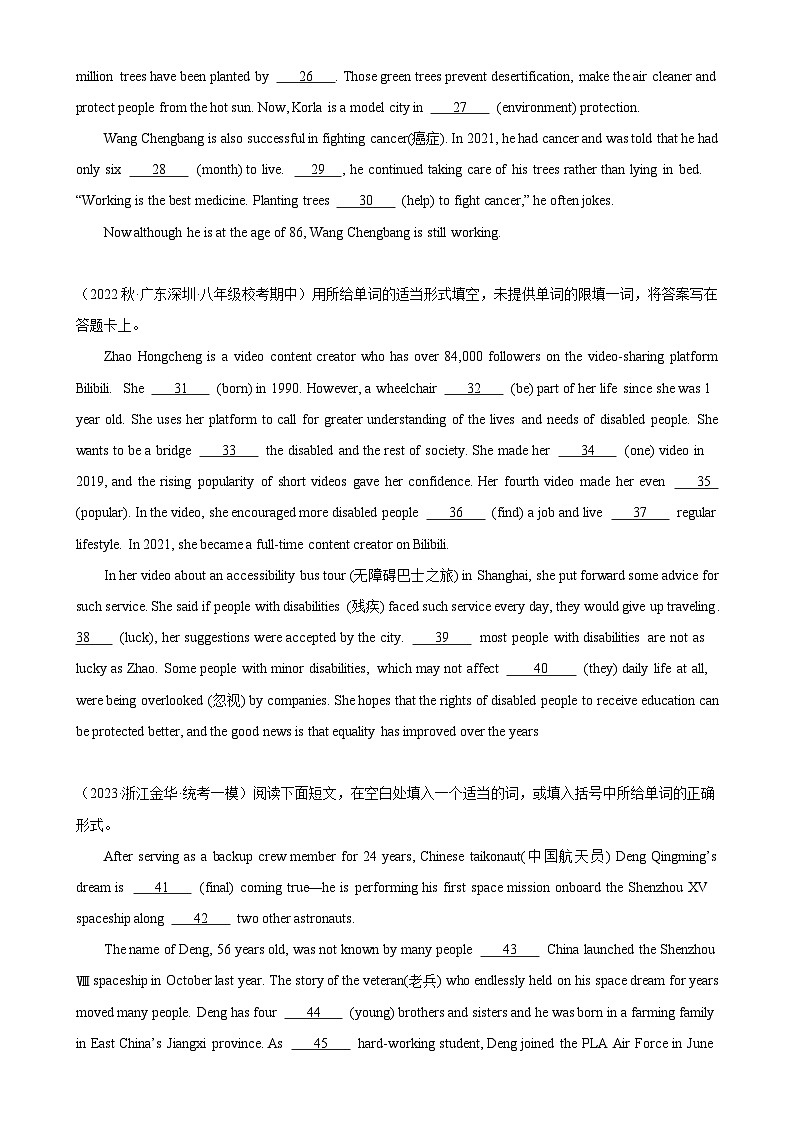 Module 3 模块话题语法填空练习-2023-2024学年九年级英语上册单元重难点易错题精练（外研版）03