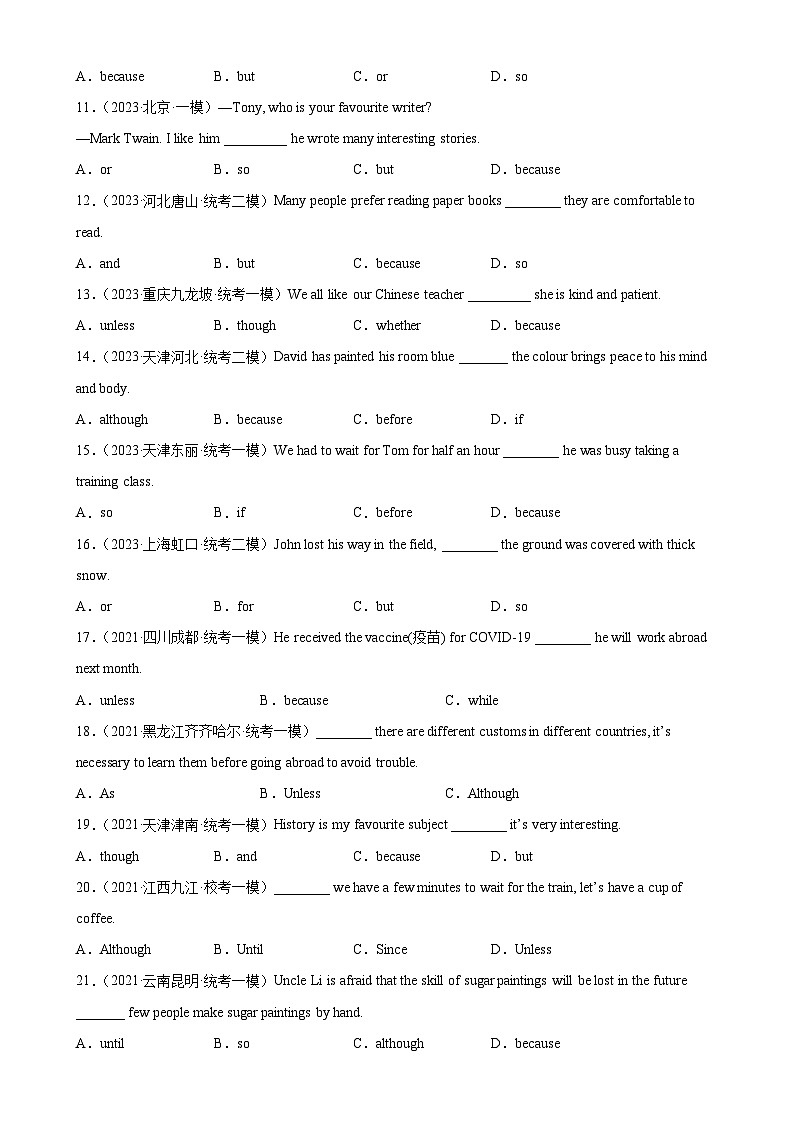 Module 3 语法Grammar 原因状语从句-2023-2024学年九年级英语上册单元重难点易错题精练（外研版）02