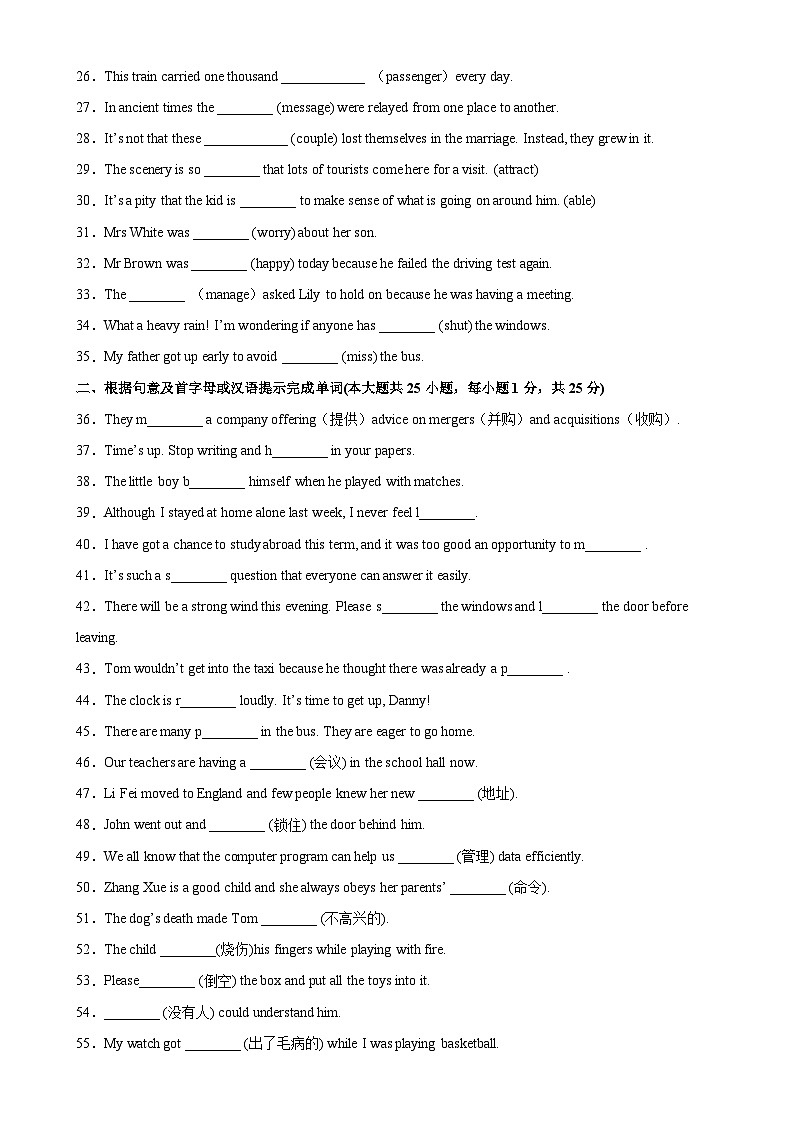 Module 4 模块重点单词词组短语句型精练-2023-2024学年九年级英语上册单元重难点易错题精练（外研版）02