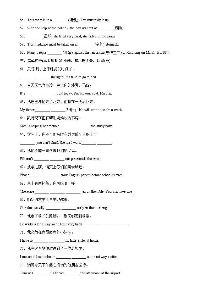 Module 4 模块重点单词词组短语句型精练-2023-2024学年九年级英语上册单元重难点易错题精练（外研版）03