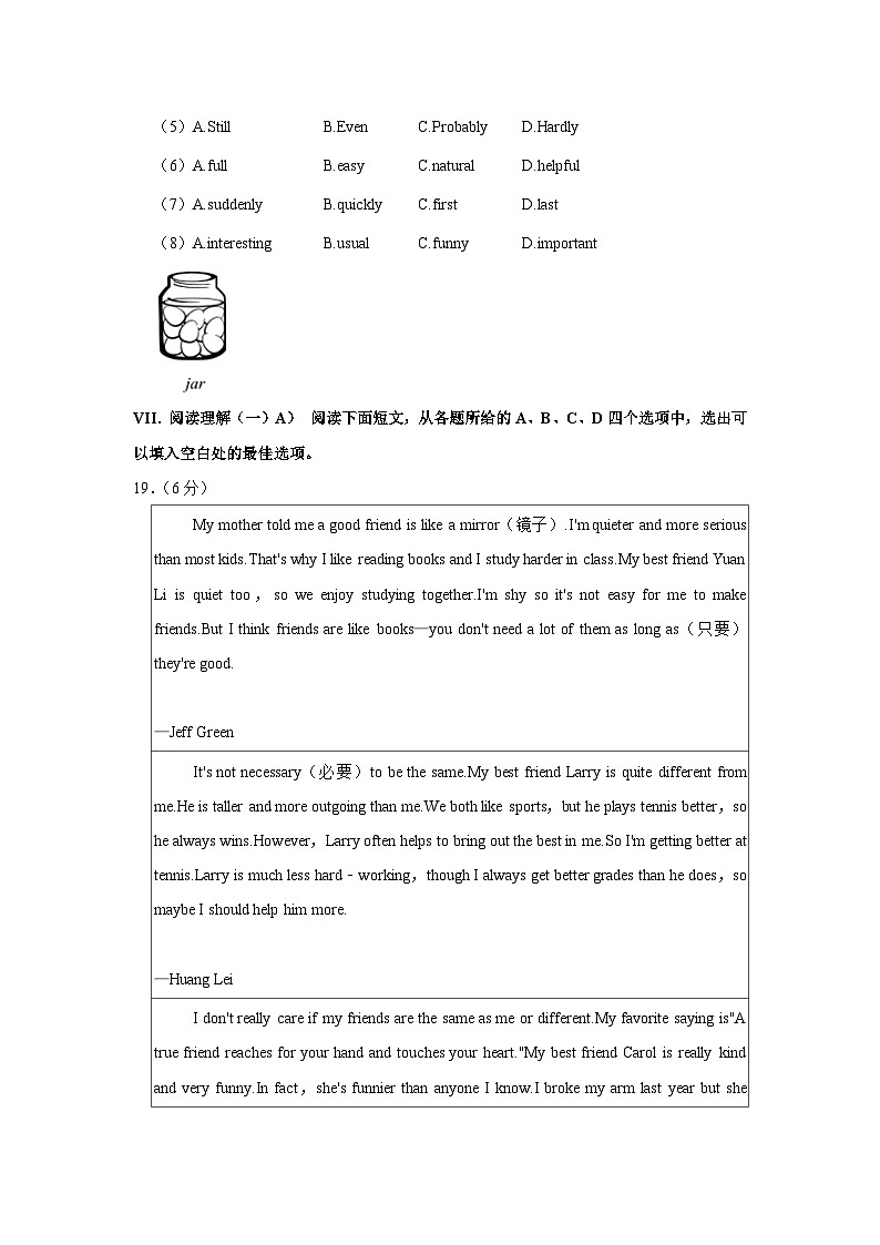 辽宁省大连市沙河口区2022-2023学年八年级下学期期末英语试卷（含答案）第3页