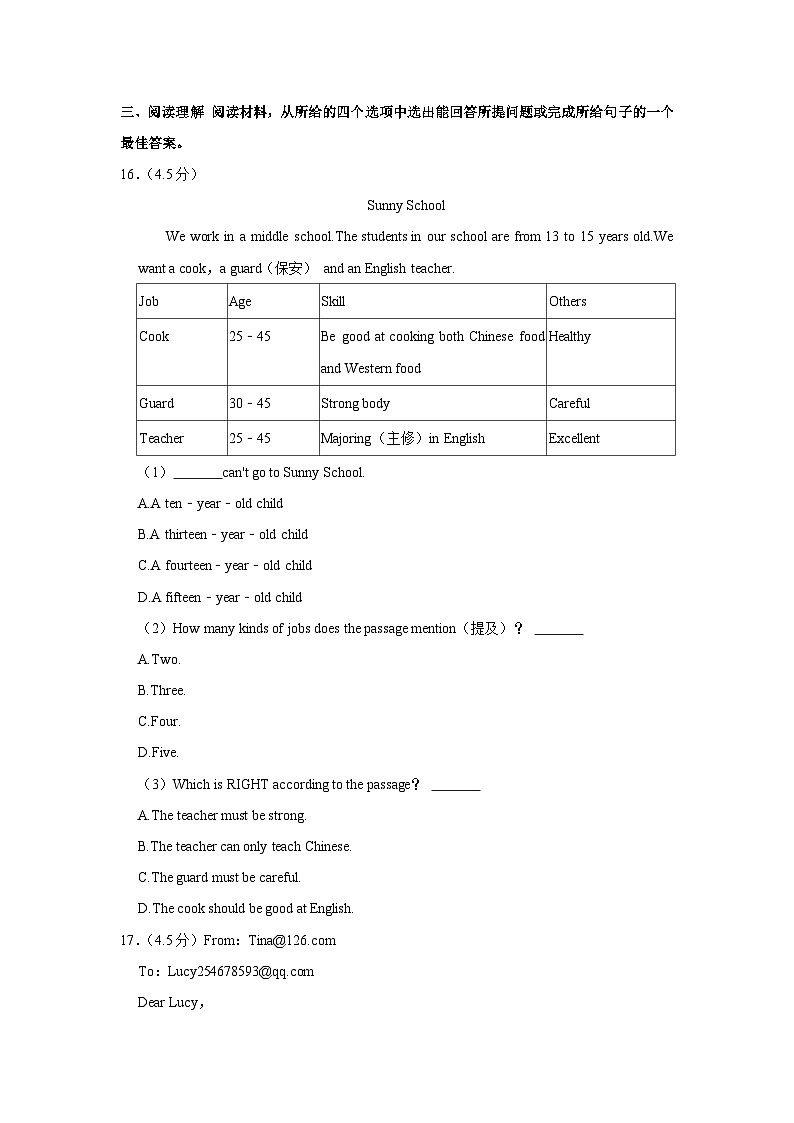 陕西省西安市莲湖区2022-2023学年七年级下学期期末英语试卷（含答案）03
