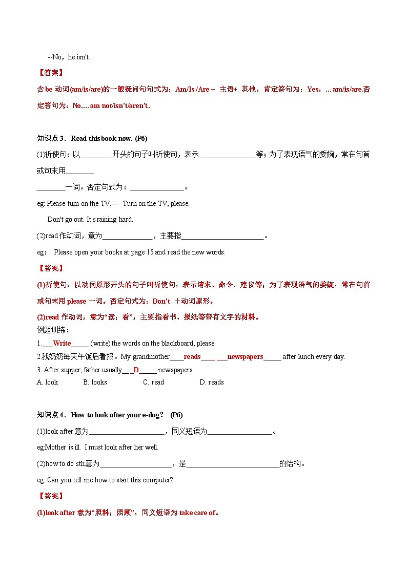 专题01 7AU1-备战2024年初中英语中考单元知识点一遍过（牛津译林版）02