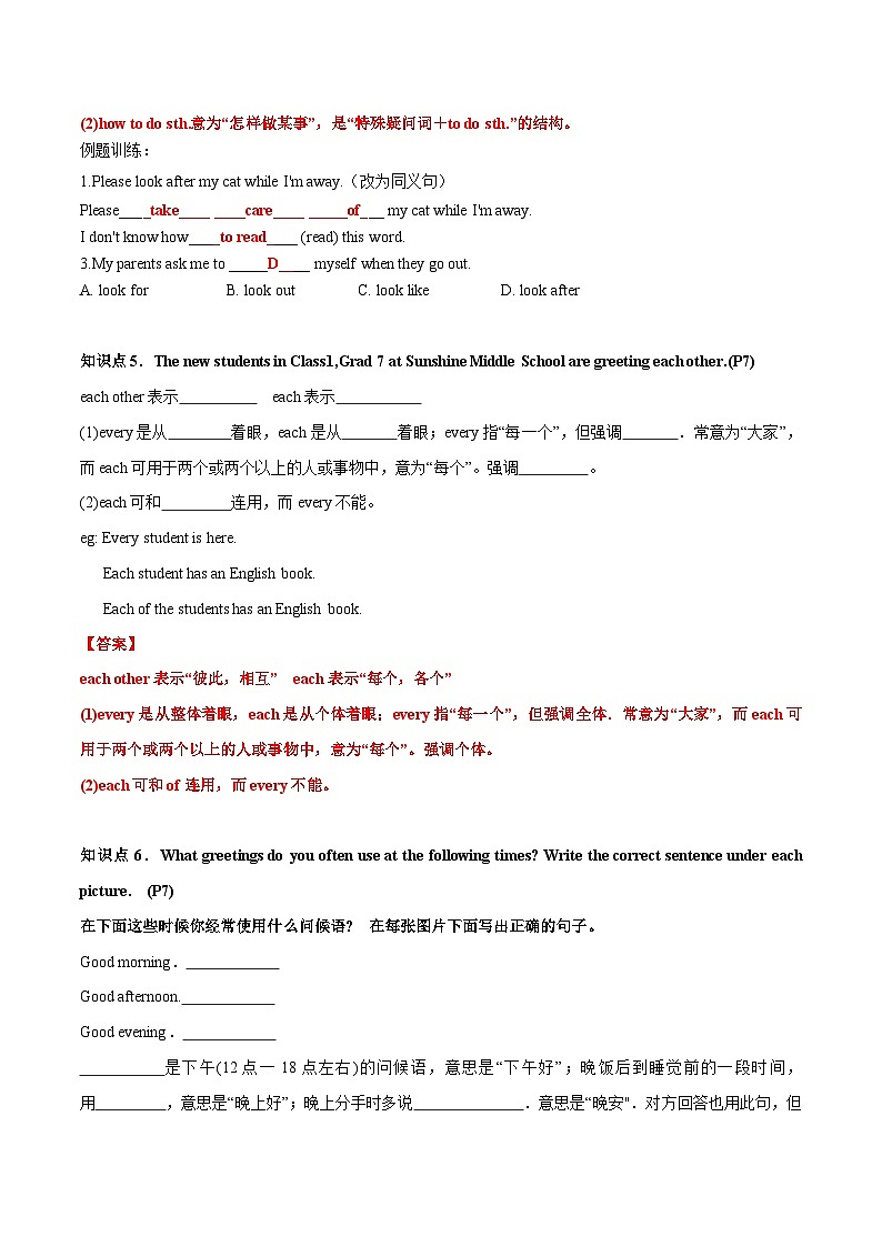 专题01 7AU1-备战2024年初中英语中考单元知识点一遍过（牛津译林版）03