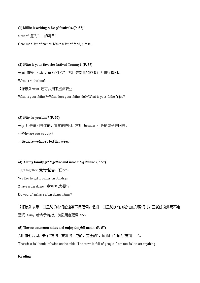 专题05 7AU5-备战2024年初中英语中考单元知识点一遍过（牛津译林版）02
