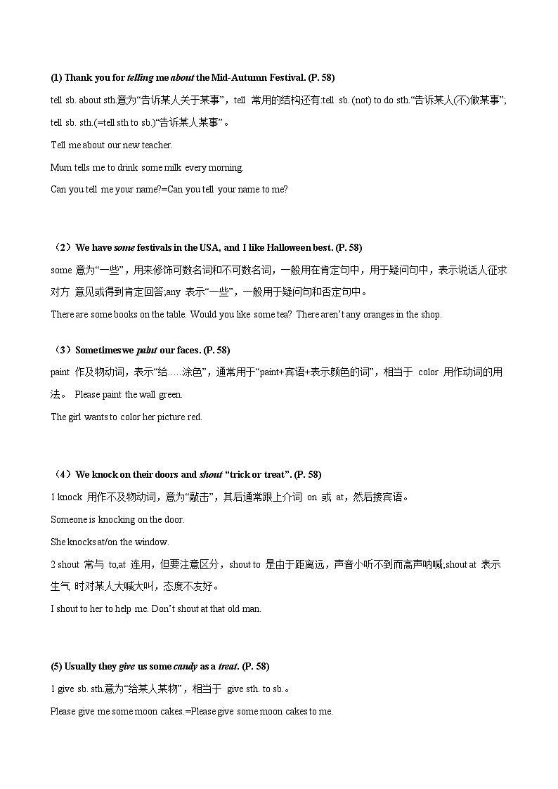 专题05 7AU5-备战2024年初中英语中考单元知识点一遍过（牛津译林版）03